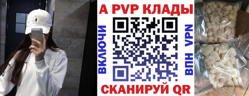 купить  сайты  Грозный  Альфа ПВП кристаллы 