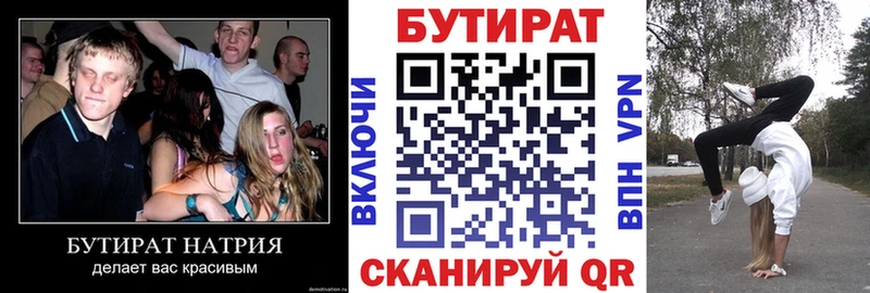 Бутират 1.4BDO  дарнет шоп  Грозный 