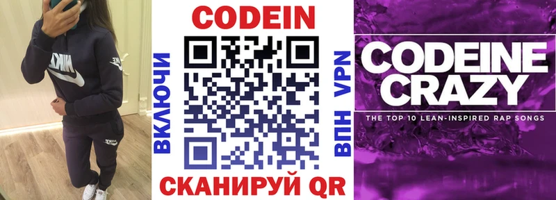 Кодеиновый сироп Lean Purple Drank  купить наркоту  darknet состав  Грозный 